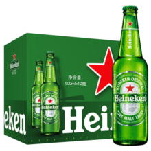 喜力（Heineken）啤酒 经典啤酒 整箱装 全麦酿造 原麦汁浓度≥11.4°P 500mL 12瓶