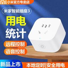 百亿补贴：小米 Xiaomi 米家智能插座3