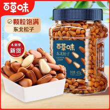百亿补贴：百草味 东北松子425g