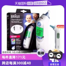 【自营】Braun博朗耳温枪6520宝宝电子温度计3030体温枪耳温计
