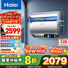 国家补贴：海尔 Haier 扁桶系列 EC8003-BK3U1 储水式电热水器 80L 3300W