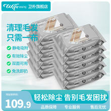 卫朴 WIPE WIPE 静电除尘布 地板清洁干巾 20片*10包 双面可用