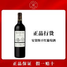CHATEAU LAFITE ROTHSCHILD 拉菲古堡 拉菲(LAFITE)罗斯柴尔德安第斯红葡萄酒750ml 阿根廷原瓶进口