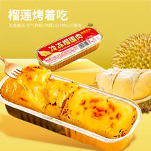 榴莲西施 金枕榴莲果肉400g*2盒