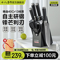 十八子作 厨房刀具套装水果刀剪刀砍骨切片刀 十八子菜刀套装悅影七件套 悅影七件套 7件套