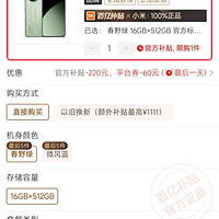 小米 Xiaomi Civi 4 Pro徕卡镜头16+512