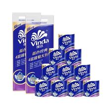 维达 130g卷纸 卫生纸 4层 10卷/20卷/30卷