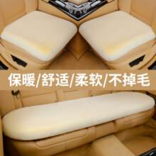 冬季短毛绒汽车坐垫单片仿兔毛冬天三件套保暖通用单个网红男女座垫 米色单座【兔毛绒】