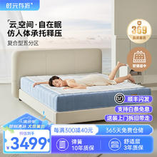 时光存折 床垫 独立弹簧 1.5m*2m 云朵皓月蓝
