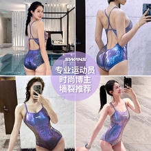 诗旺斯 SWANS 紫蟒泳衣女士游泳馆训练竞速紫色蛇纹温泉连体游泳衣女