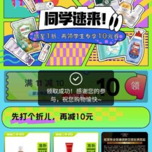 促销活动：京东拍拍二手自营11-10无门槛优惠券，好物一元购！