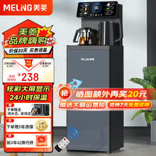 美菱 MY-C813 智能触控家用立式温热饮水机