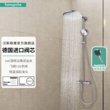 汉斯格雅（Hansgrohe）双飞雨240淋浴花洒套装顶喷沄雨出水式小境雨恒温龙头 240沄雨顶喷+镀铬境雨手持