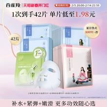百雀羚小雀幸面膜补水保湿贴片女平价面膜官方旗舰店正品