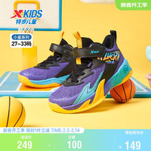 特步 儿童童鞋男童小童网布3D革料防滑运动篮球鞋 紫外光/黑 33码