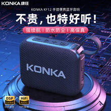 限移动端、京东百亿补贴：康佳 KF12蓝牙音响户外便携手提音箱低音炮桌面电脑小音响 超长续航-蓝牙5.3-黑