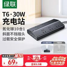 绿联 电气开关 优惠商品