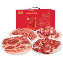 鲜京采 进口原切牛肉礼盒10斤