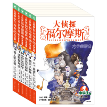 寒假必读 小学生推荐书单 大侦探福尔摩斯小学生版 第2辑 套装全6册 7-14岁儿童文学侦探推理悬疑小说故事书小学生一年级二年级三年级四五六年级语文写作提升课外阅读书籍读物新老版混发省钱卡