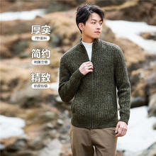 佐丹奴 可机洗针织衫男装24冬加厚针织开衫立领针织外套男01054783