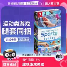 任天堂 Nintendo Switch 运动类游戏(腿套同捆）日版原装进口游戏卡带
