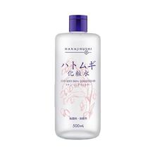 花印 薏苡仁化妆水 500ml