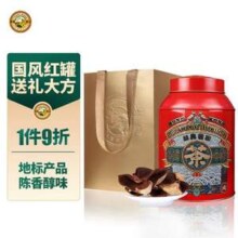 虎标 三年陈新会陈皮 220g礼盒装