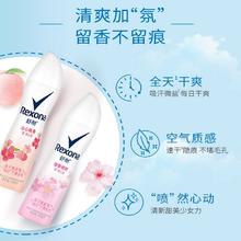 Rexona 舒耐 爽身香体喷雾微盐腋下去异味干爽男女士官方正品任选