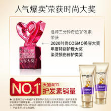 潘婷 三分钟奇迹护发素40ml*2