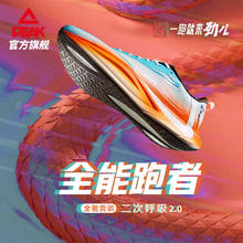 1日10点、新品发售：匹克 二次呼吸2.0 全能竞速训练跑步鞋