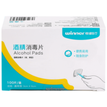 稳健70%-75%医用酒精棉片独立装消毒片清洁湿巾杀菌擦拭皮肤便携棉片 【拍1发2到手200袋】3*6cm 50袋*2盒