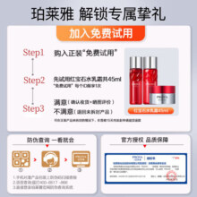 珀莱雅红宝石水乳面霜护肤品套装女提拉紧致抗皱淡化细纹补水送女友官旗 【礼盒：水+乳】贈面霜50g