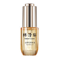 林清轩 山茶花润肤油3.0 15ml