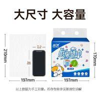 蓝漂 厨房抽纸悬挂抽取式吸油吸水纸360张