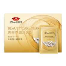 京润珍珠（gNPearl）美容珍珠粉5g*20袋 补水保湿面膜粉添加薰衣草精粹 清爽提亮女