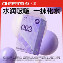大象 003玻尿酸安全套 水润啵啵 16只