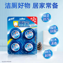 蓝月亮 洁厕块 松木香味