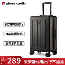 皮尔·卡丹 女士行李箱 24英寸