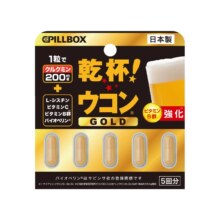 Pillbox 日本进口 金装加强版 干杯EX姜黄解酒胶囊 5粒*2盒