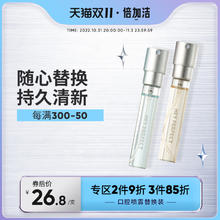 倍加洁 口喷口腔清新喷雾口气清新剂持久型便携-9ML/支