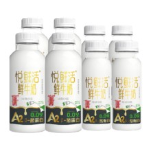 再降价、百亿补贴：悦鲜活 原生高钙鲜牛奶A2 450ml*4瓶+A2 260ml*4瓶