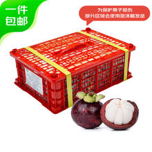 京鲜生 Mr.Seafood 印尼山竹 5斤原框装 单果50g起 新鲜水果 源头直发