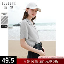 3COLOUR 女士凉感防晒T恤 POLO领短袖上衣