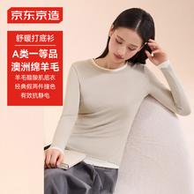 京东京造 羊毛打底衫针织衫女内搭修身长袖显瘦百搭肌底衣L 浅灰色/白色