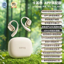 塞那 SANAG C16S无线蓝牙耳机挂耳式不入耳运动耳机跑步骑行通话降噪精准卫星定位防丢失 铂金米