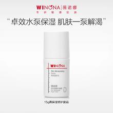 拍2件 薇诺娜 修护面霜15g*2支