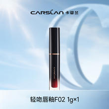 卡姿兰 黑磁散粉1g+黑磁妆前乳10g+轻吻唇釉1g