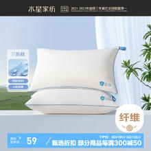 水星家纺 可水洗不怕头油大白枕Pro A类抗菌柔软颈椎枕家用成人枕头枕芯