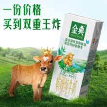 金典 娟姗纯牛奶250ml*12盒/箱 锡林郭勒牧场礼盒装