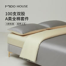 铭都家居 MIDO HOUSE 铭都100支床上四件套 格雷灰配淡奶黄 1.5/1.8m床单款